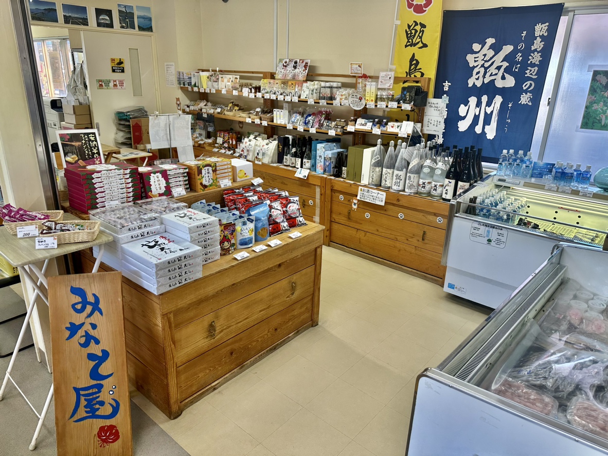 みなと屋