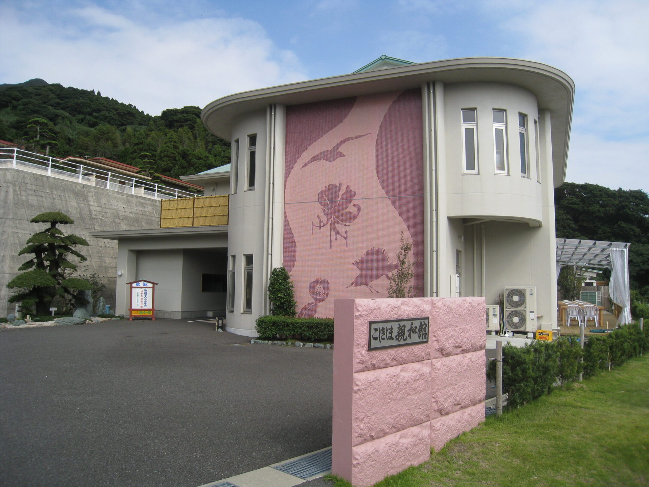 ホテルこしきしま親和館