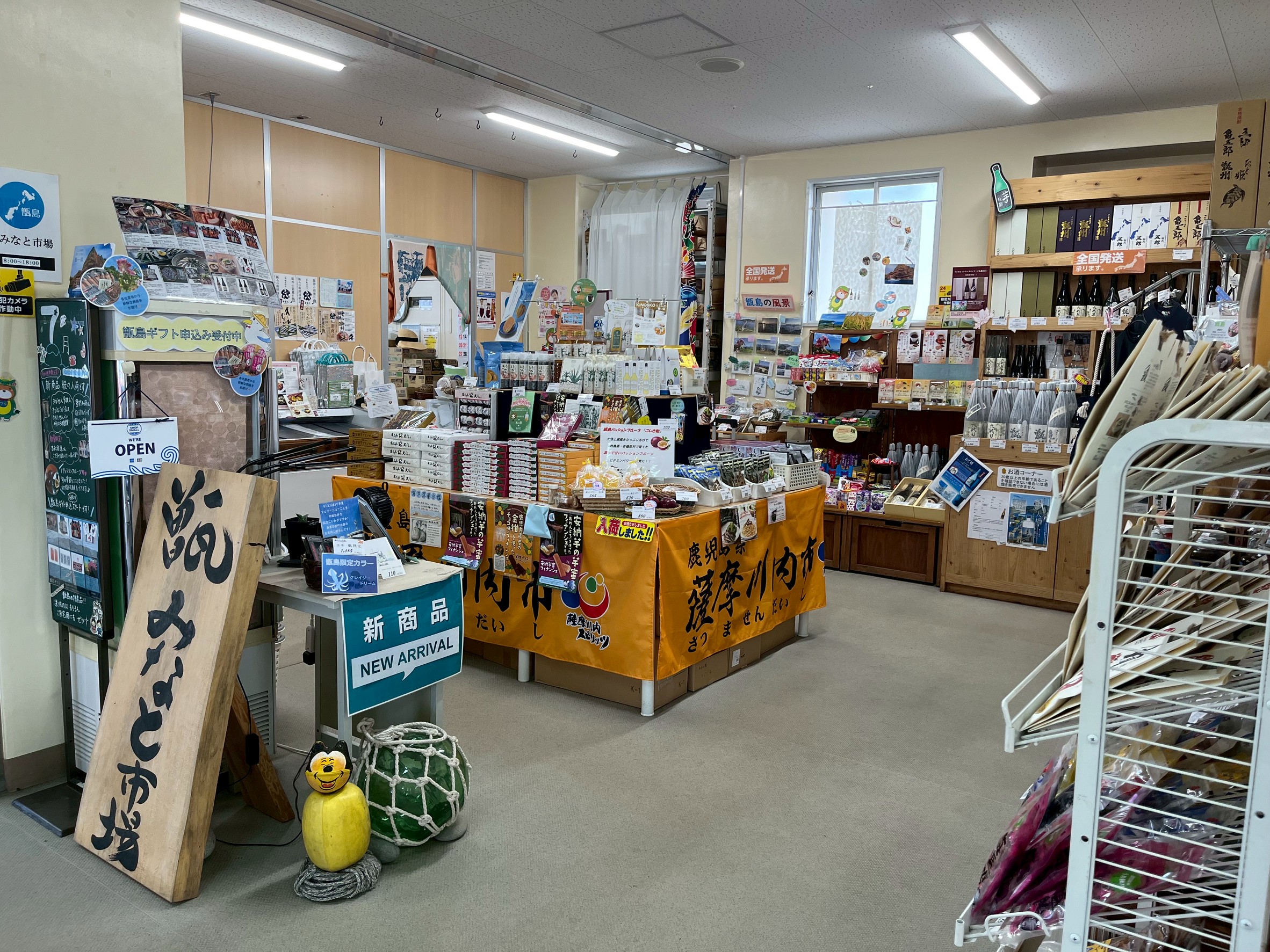 里港・みなと市場